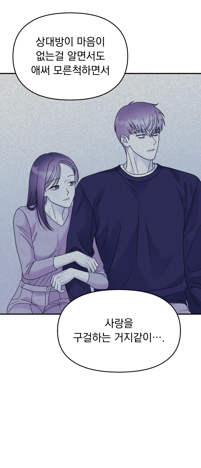 Act Like You Love Me! - Chapter 93 - Page 66