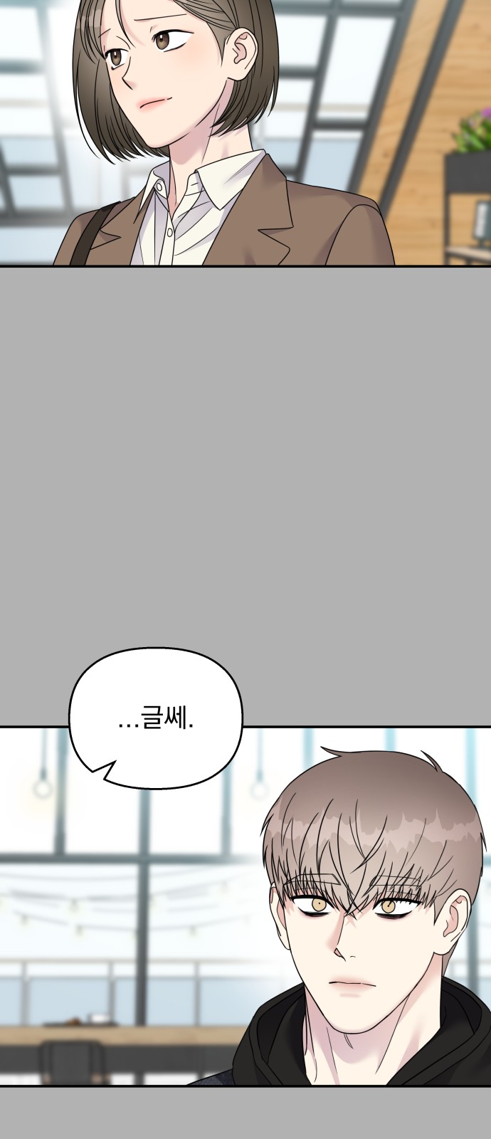 Act Like You Love Me! - Chapter 94 - Page 66