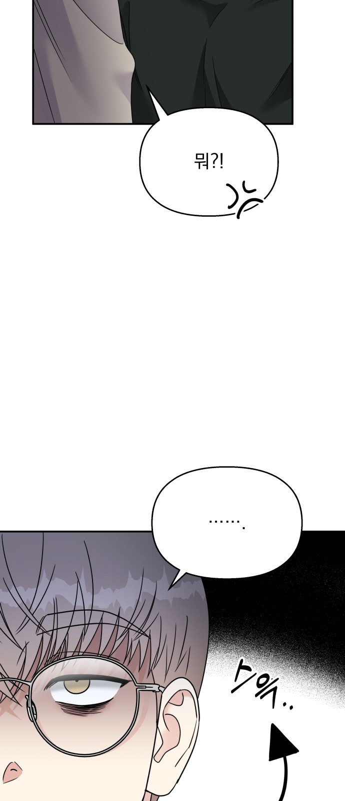 Act Like You Love Me! - Chapter 95 - Page 23