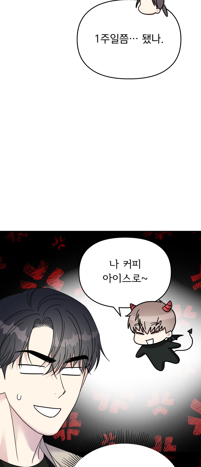 Act Like You Love Me! - Chapter 95 - Page 70