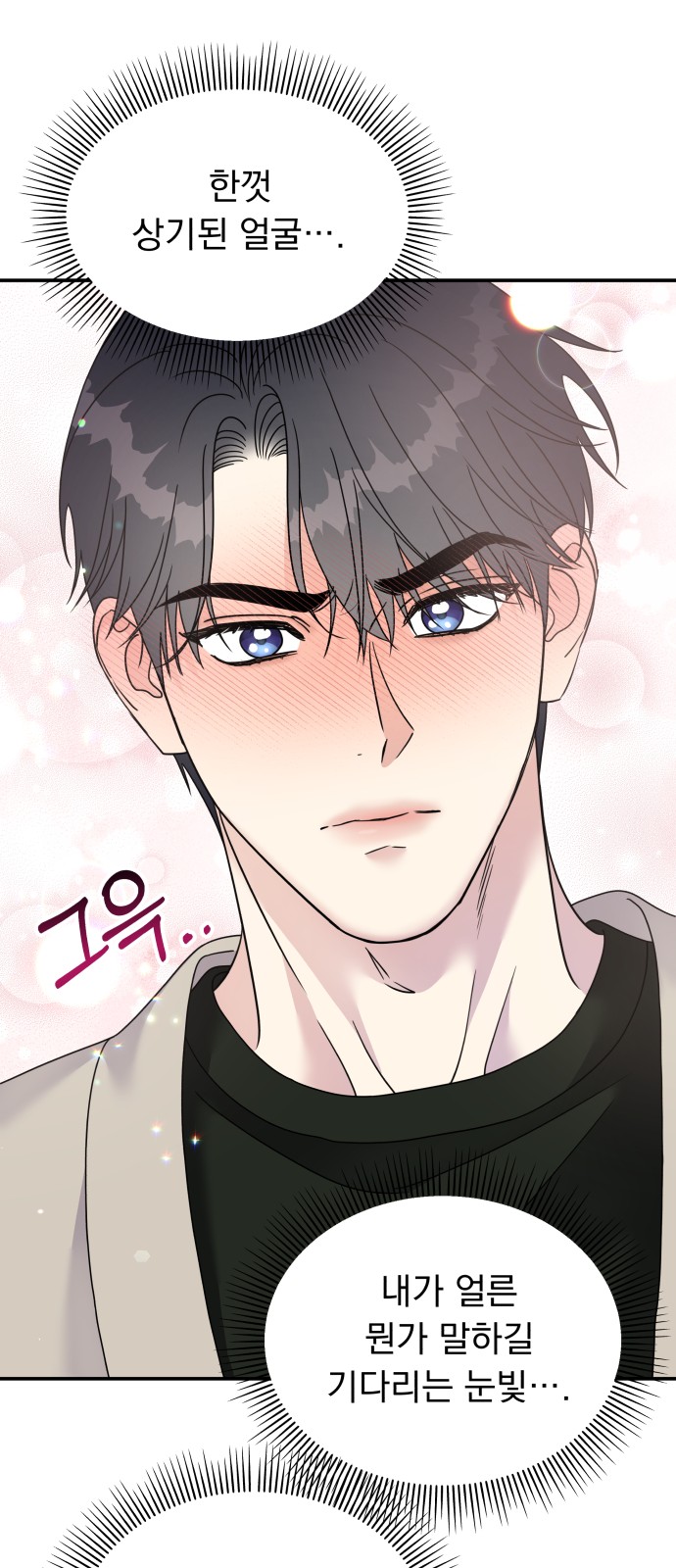 Act Like You Love Me! - Chapter 96 - Page 45