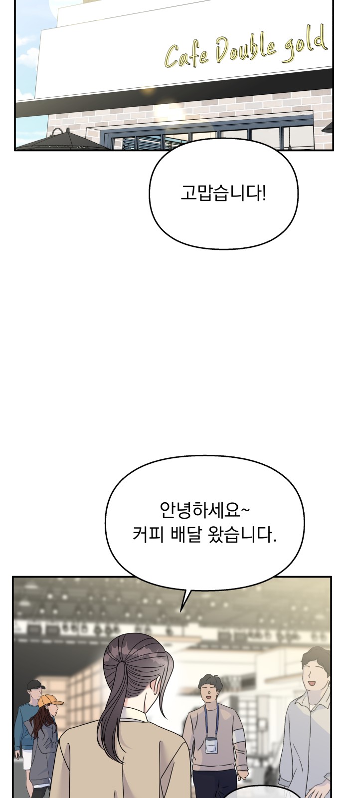 Act Like You Love Me! - Chapter 96 - Page 53