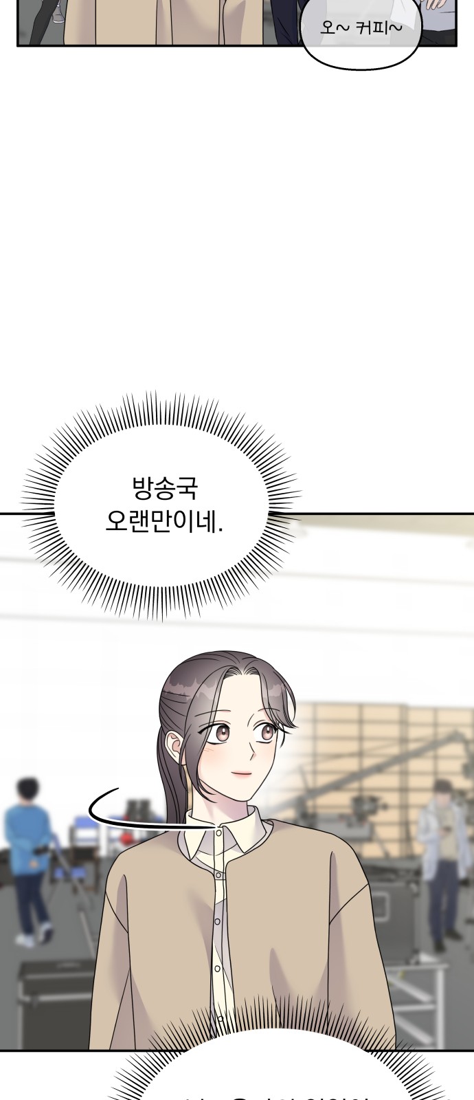 Act Like You Love Me! - Chapter 96 - Page 54