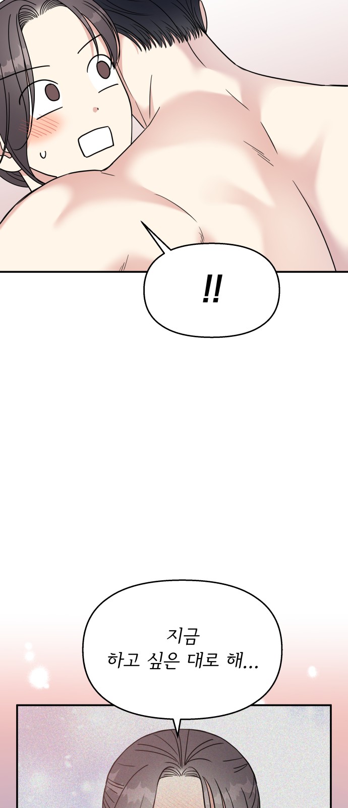 Act Like You Love Me! - Chapter 97 - Page 29