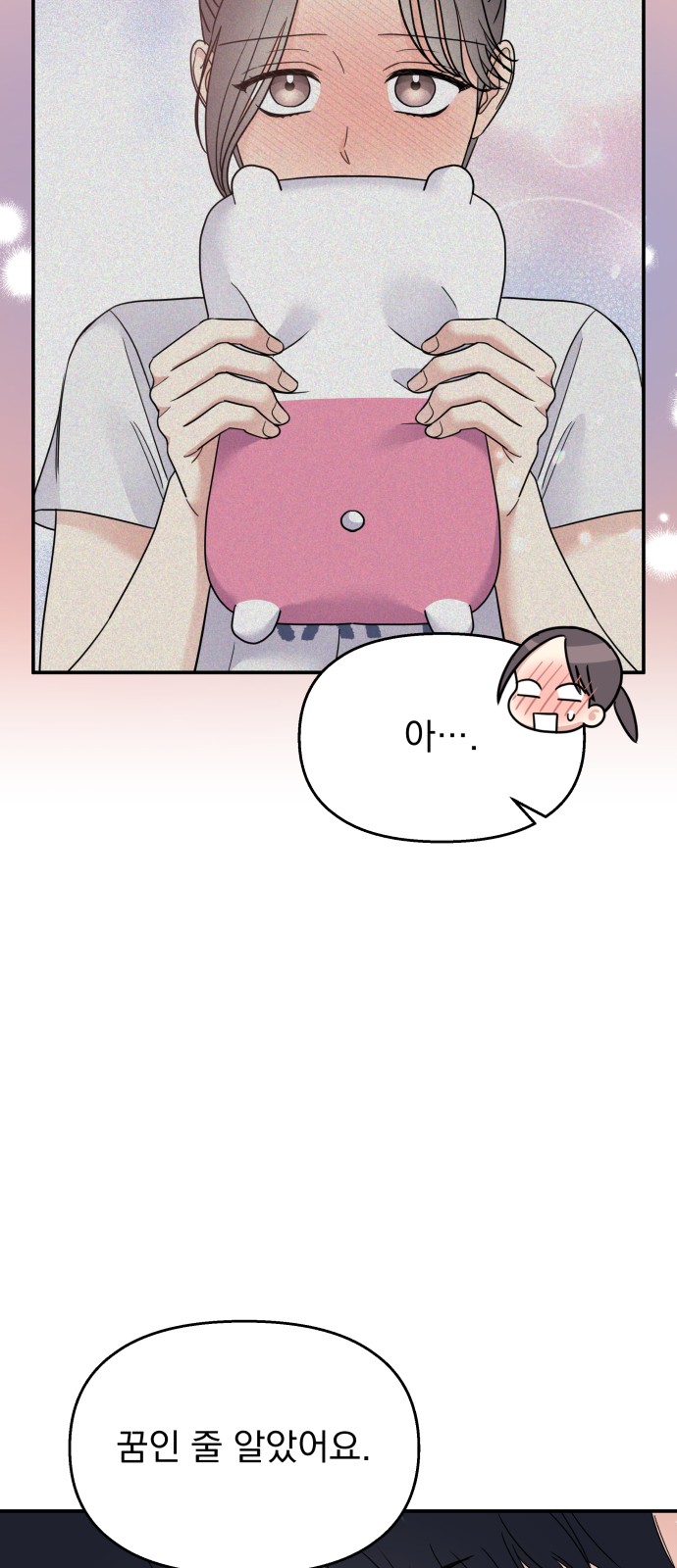 Act Like You Love Me! - Chapter 97 - Page 30