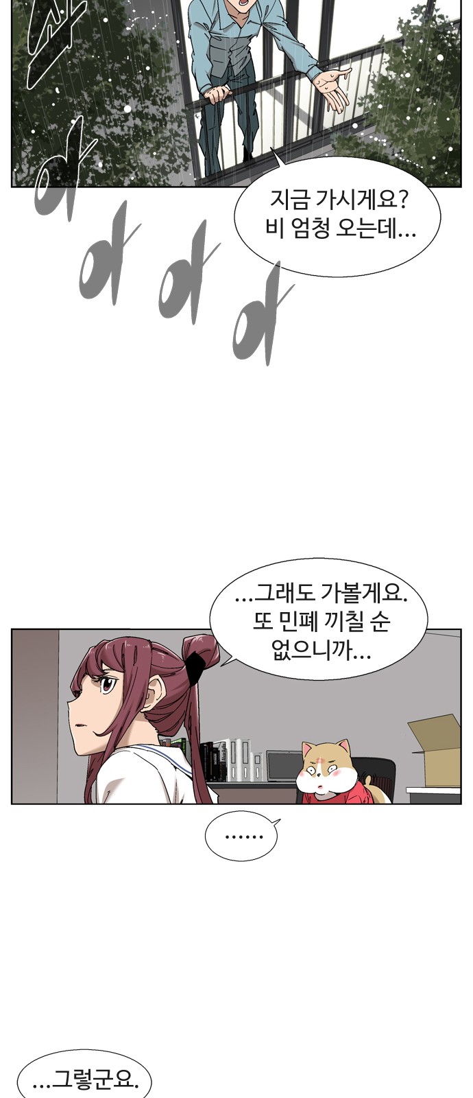 28 페이지