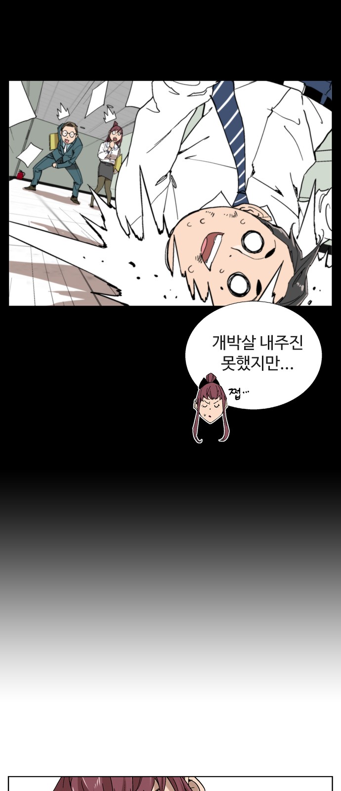 6 페이지