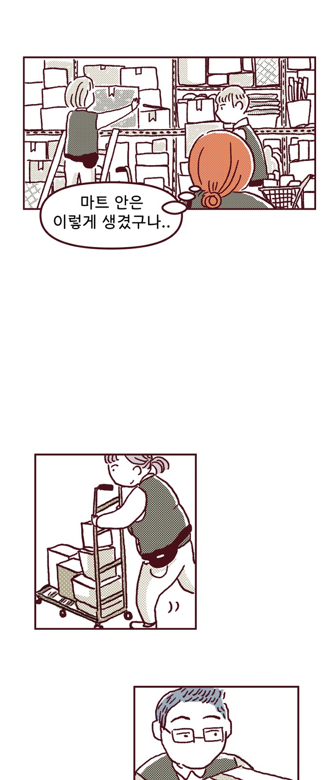 28 페이지