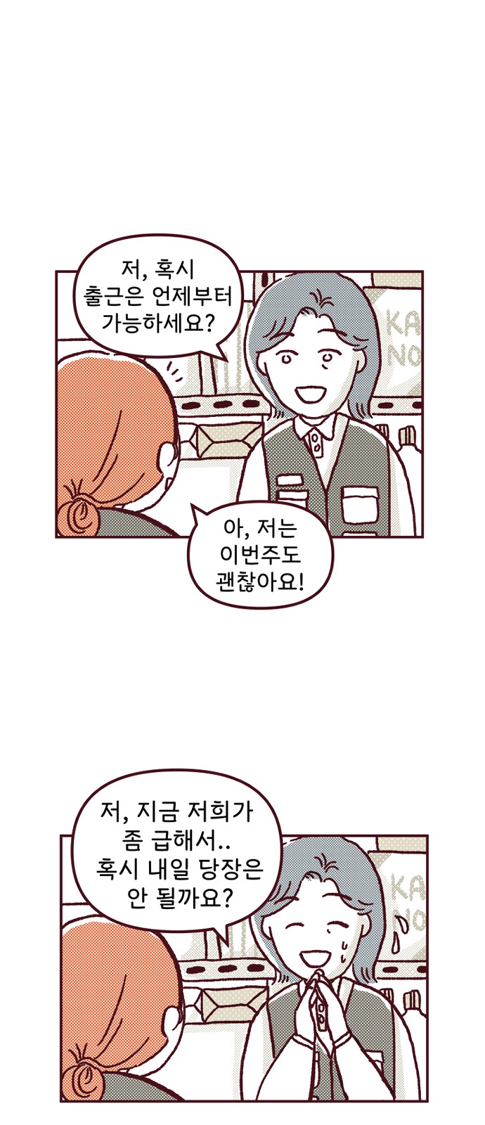 35 페이지
