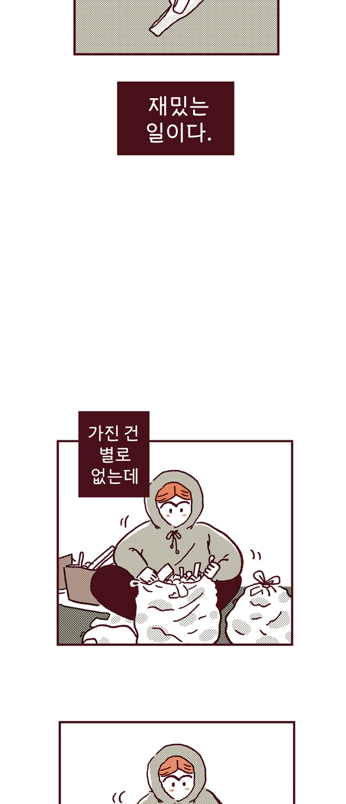 13 페이지