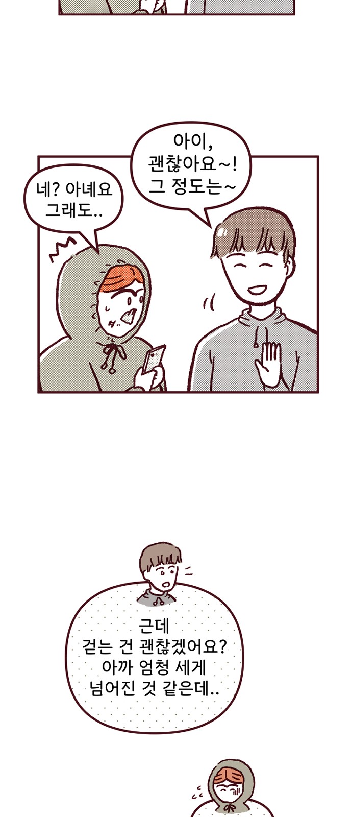 35 페이지