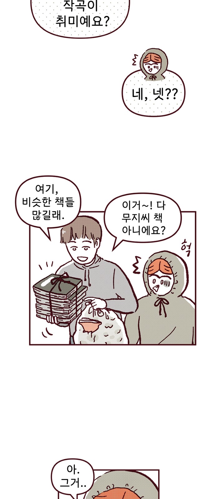 42 페이지