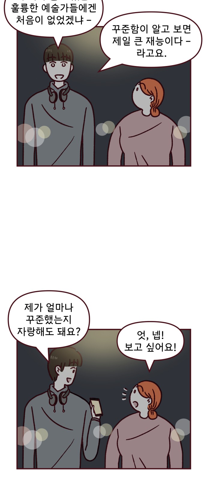 29 페이지