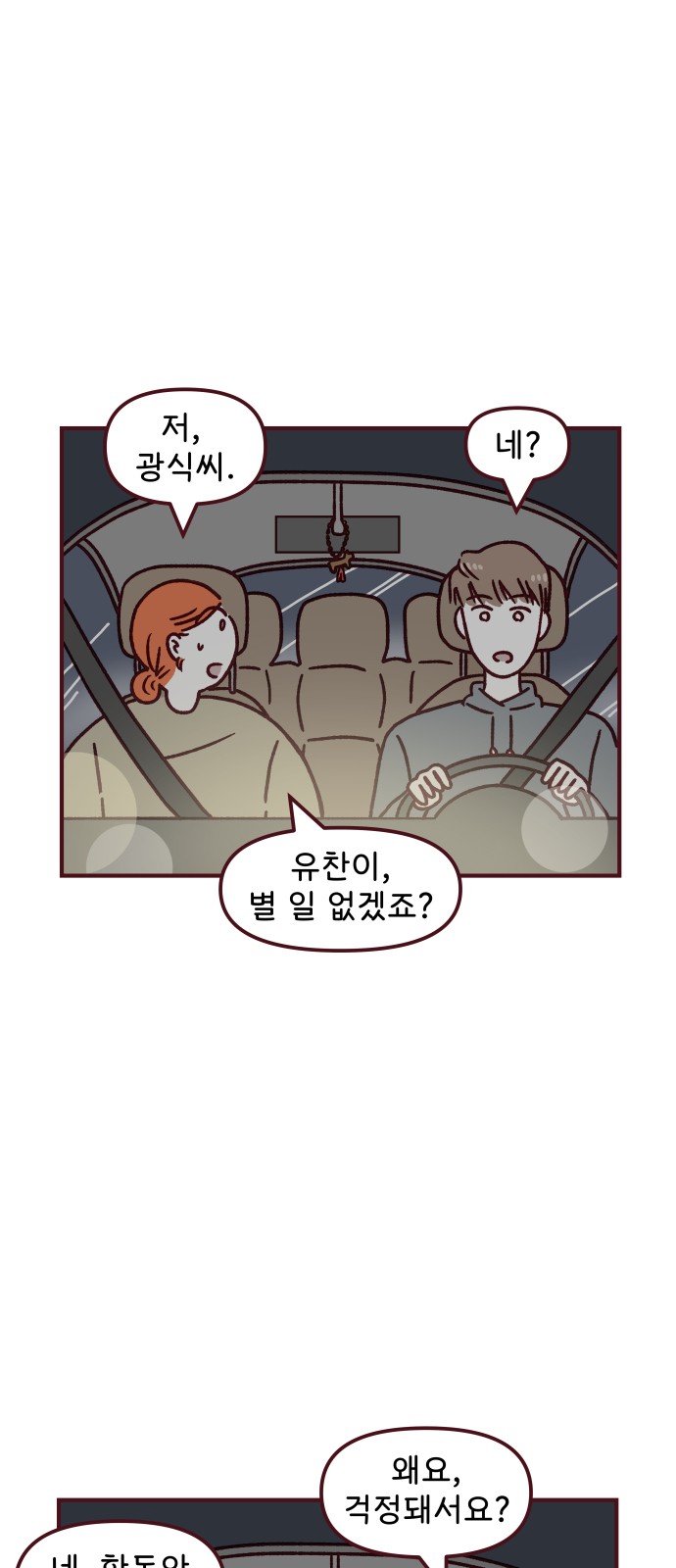 28 페이지