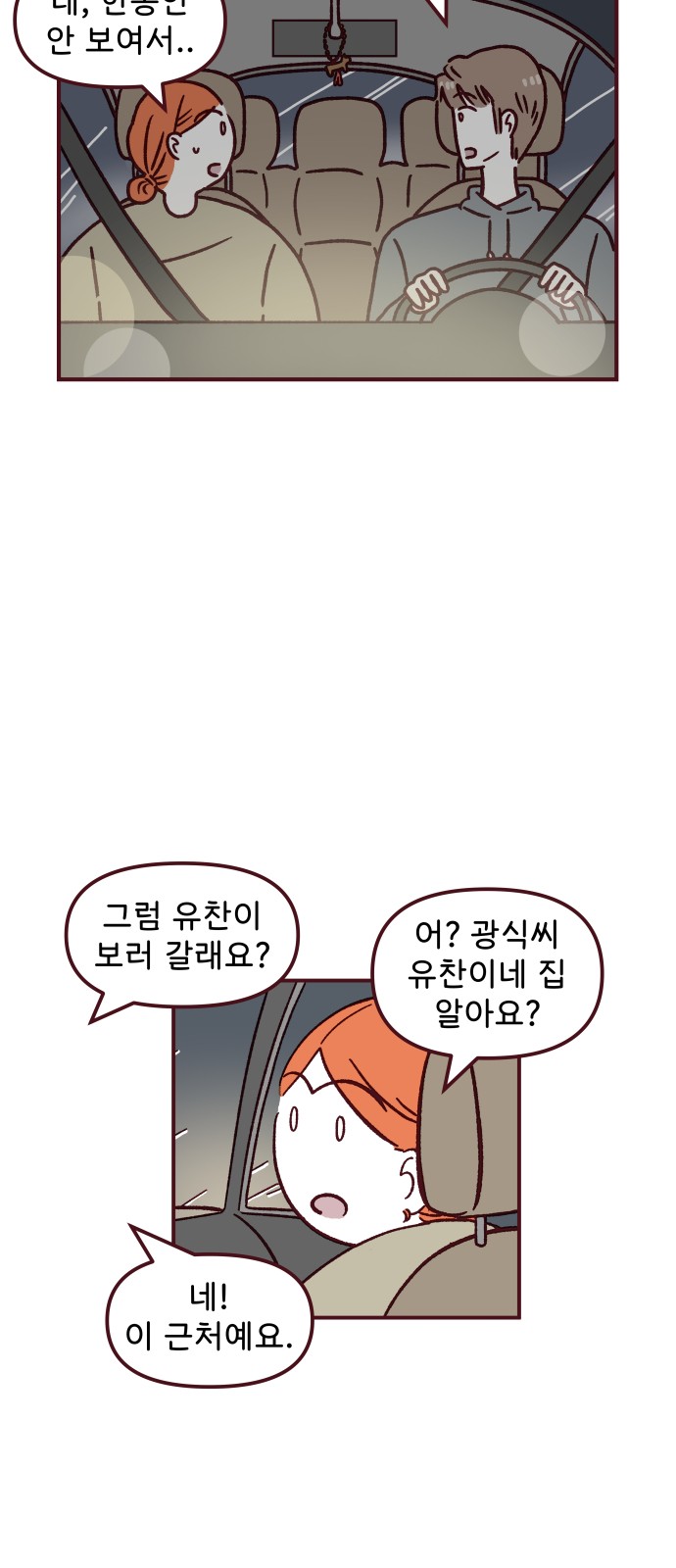29 페이지