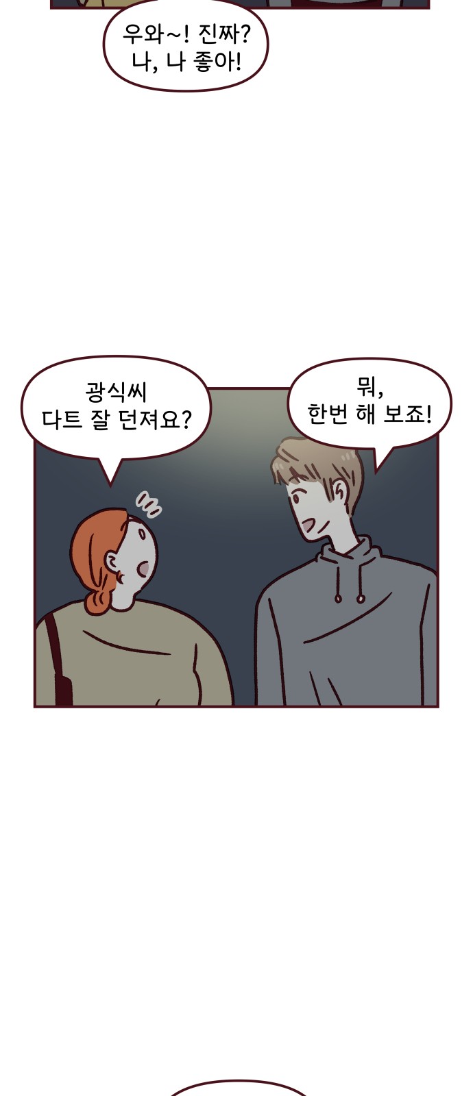 42 페이지