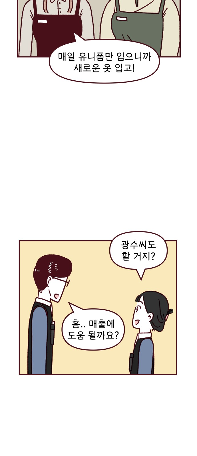 8 페이지