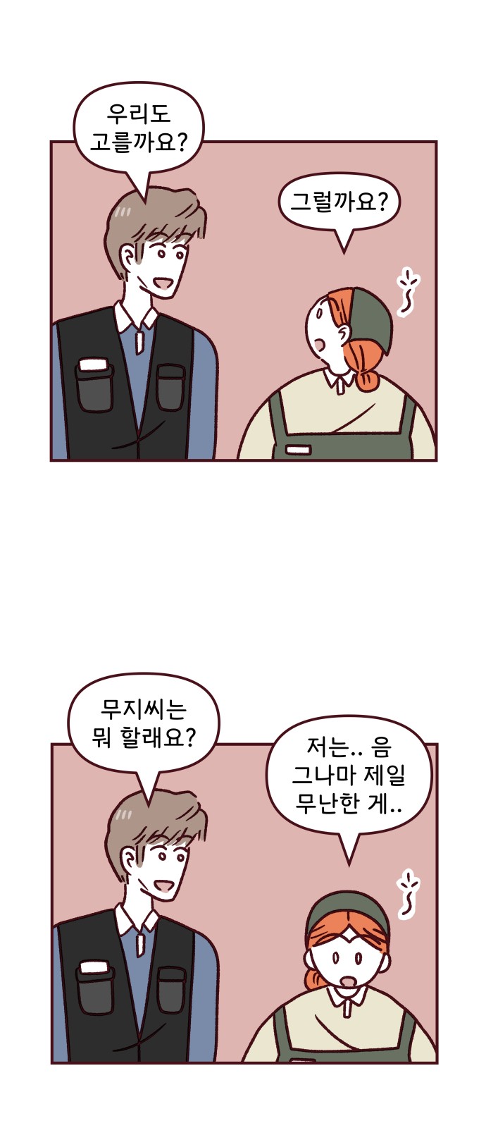 12 페이지