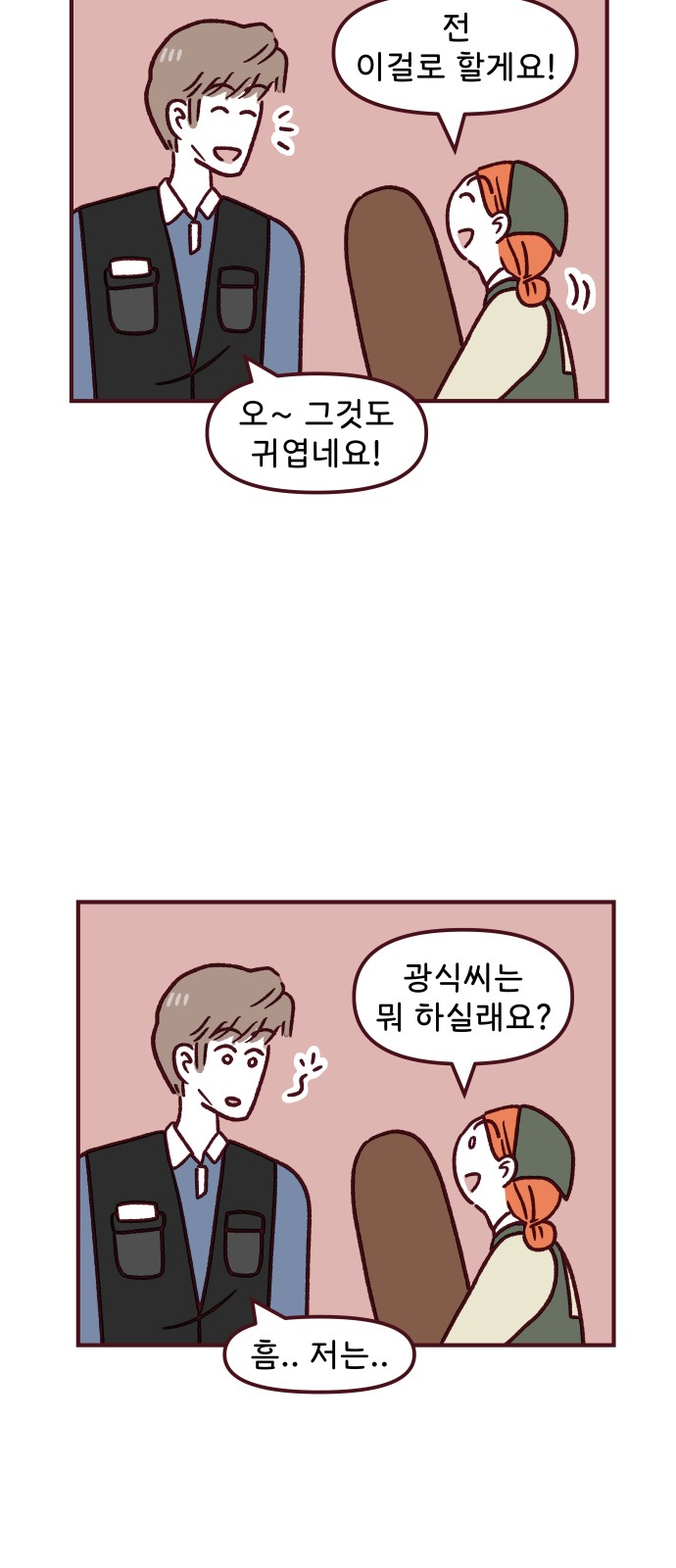 14 페이지