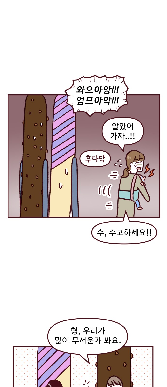 35 페이지