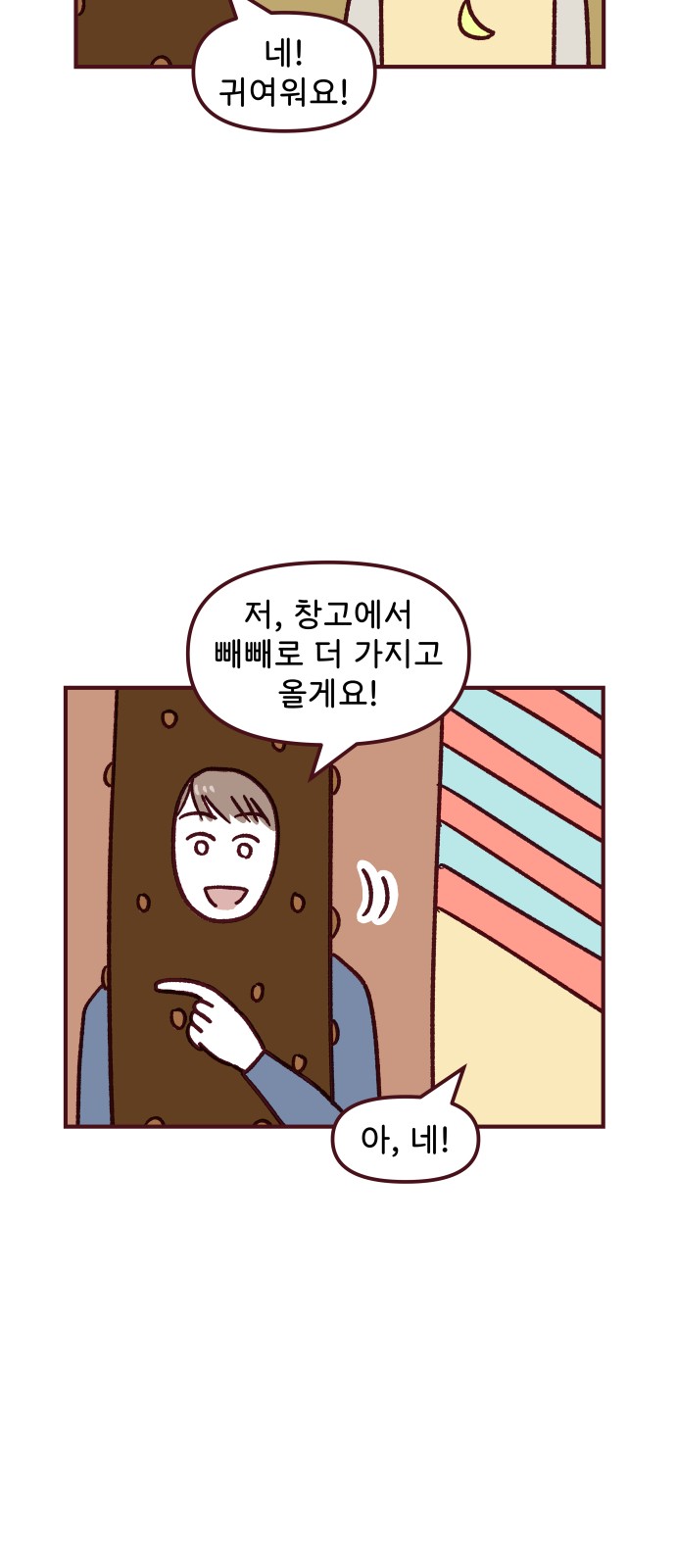 45 페이지