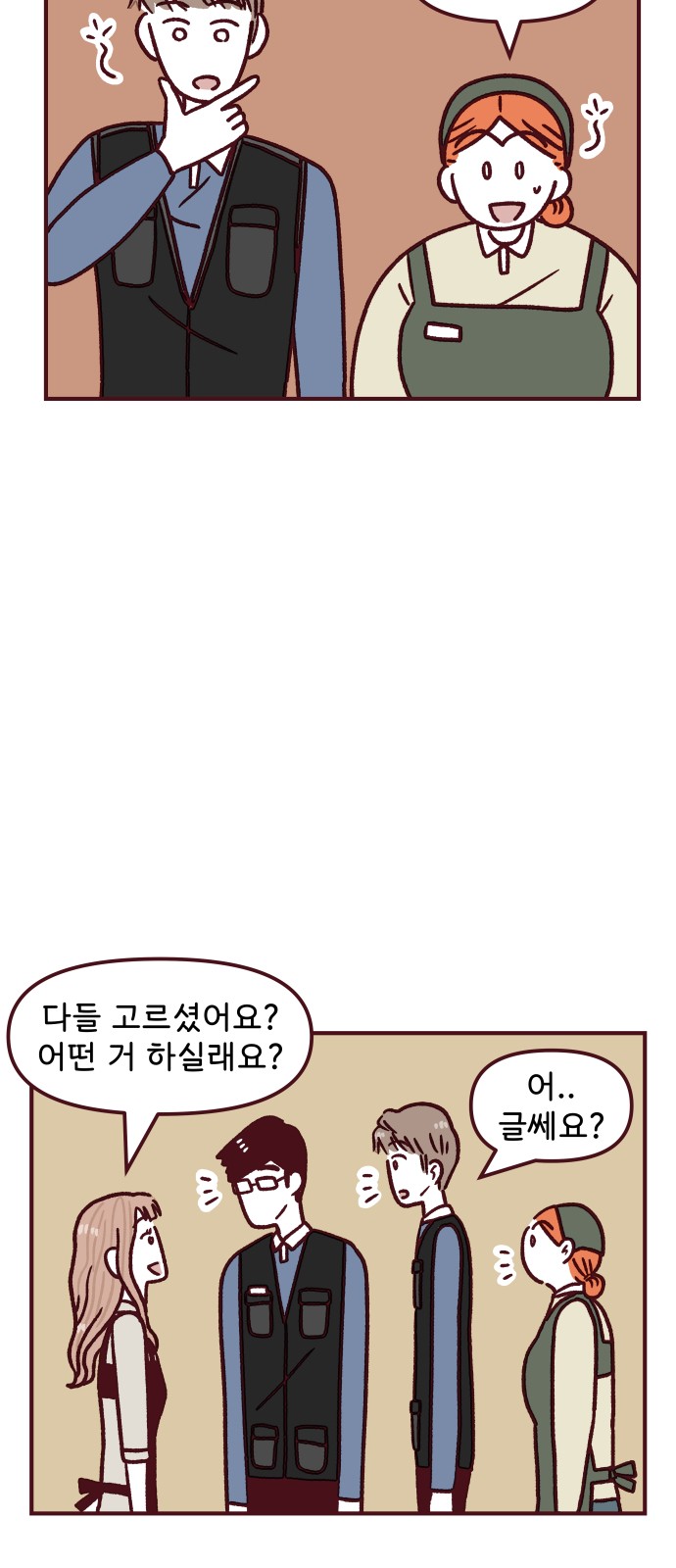 6 페이지