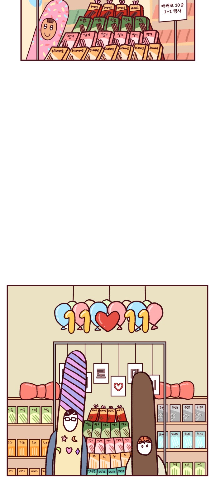 2 페이지