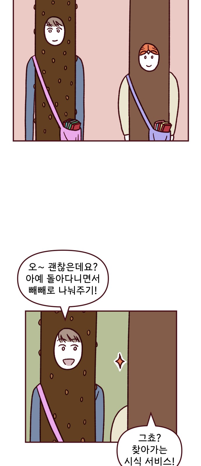 14 페이지