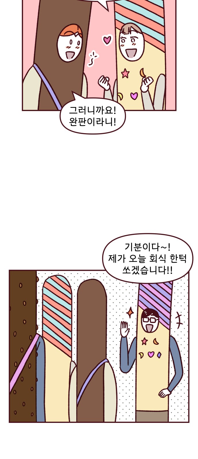 46 페이지