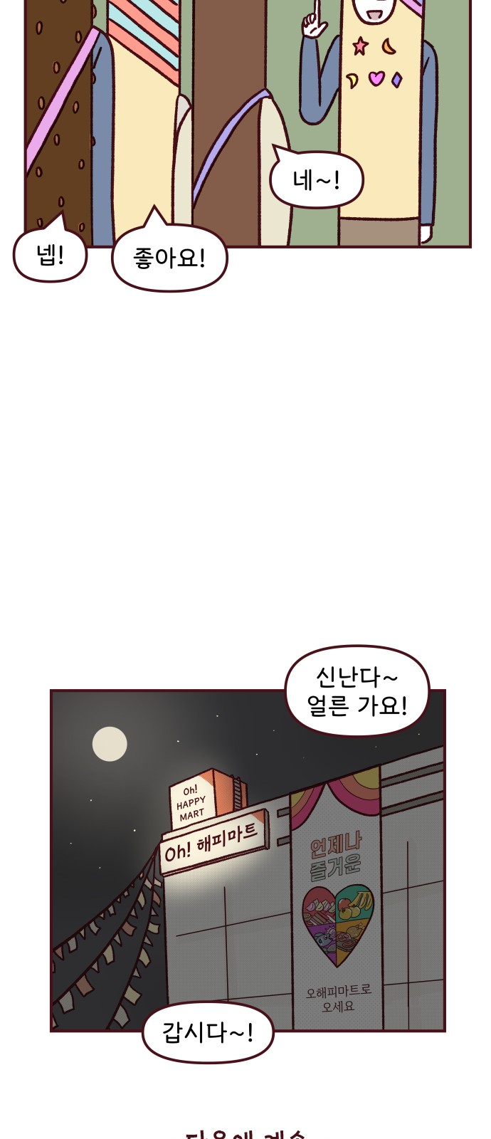 48 페이지