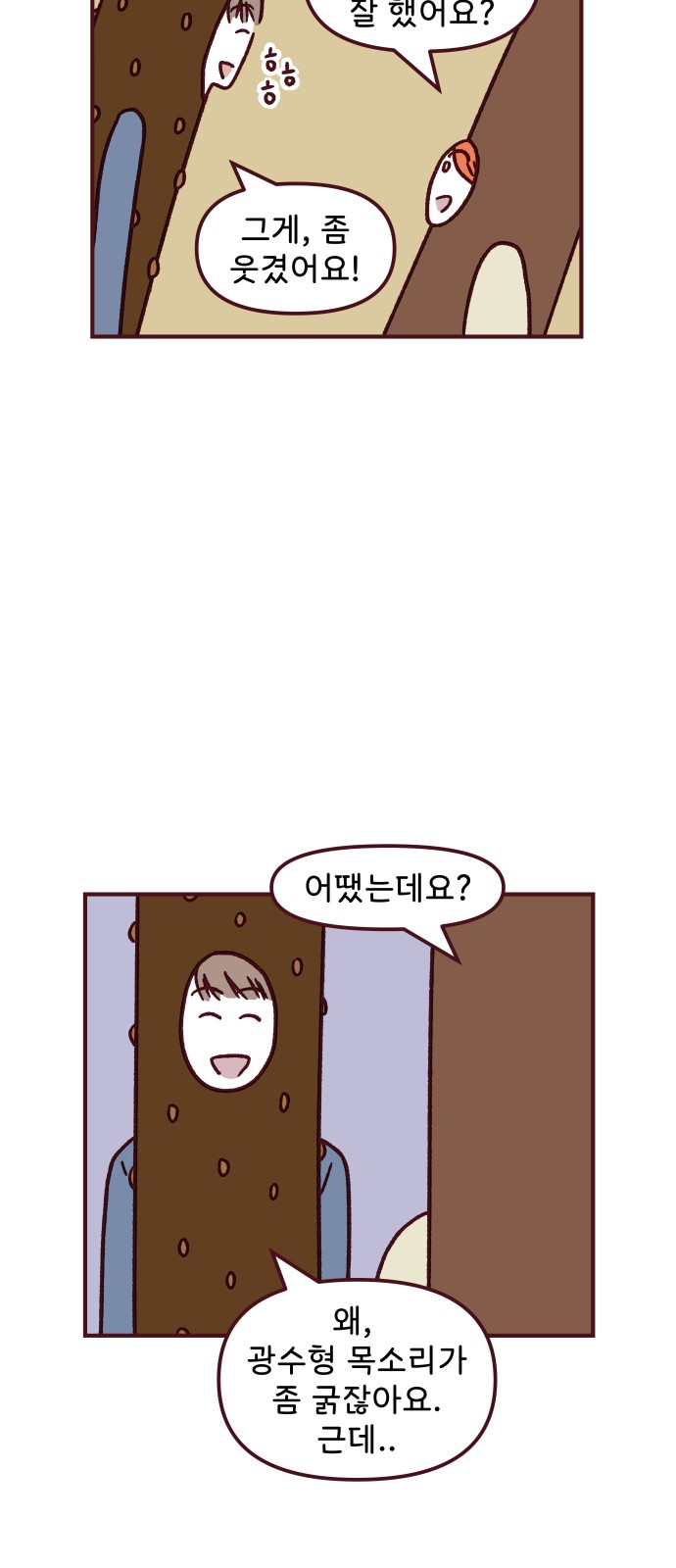 8 페이지