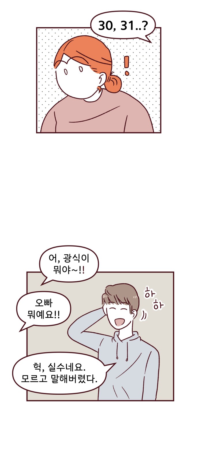 42 페이지