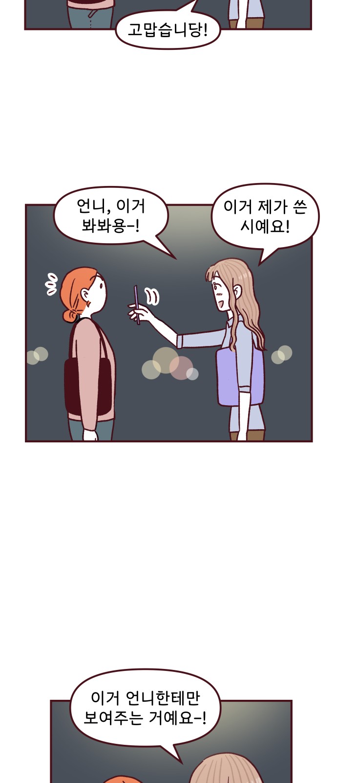 28 페이지