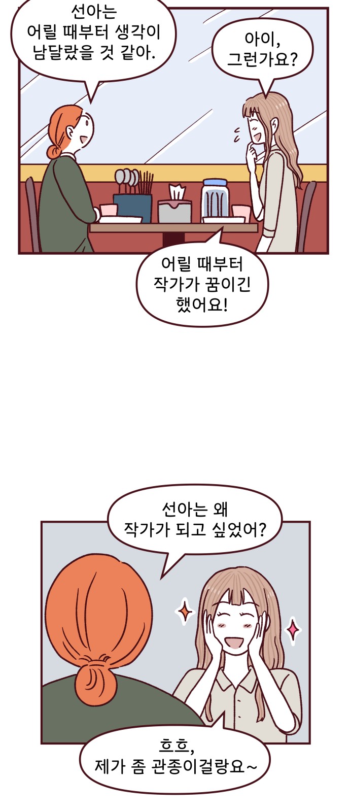 38 페이지