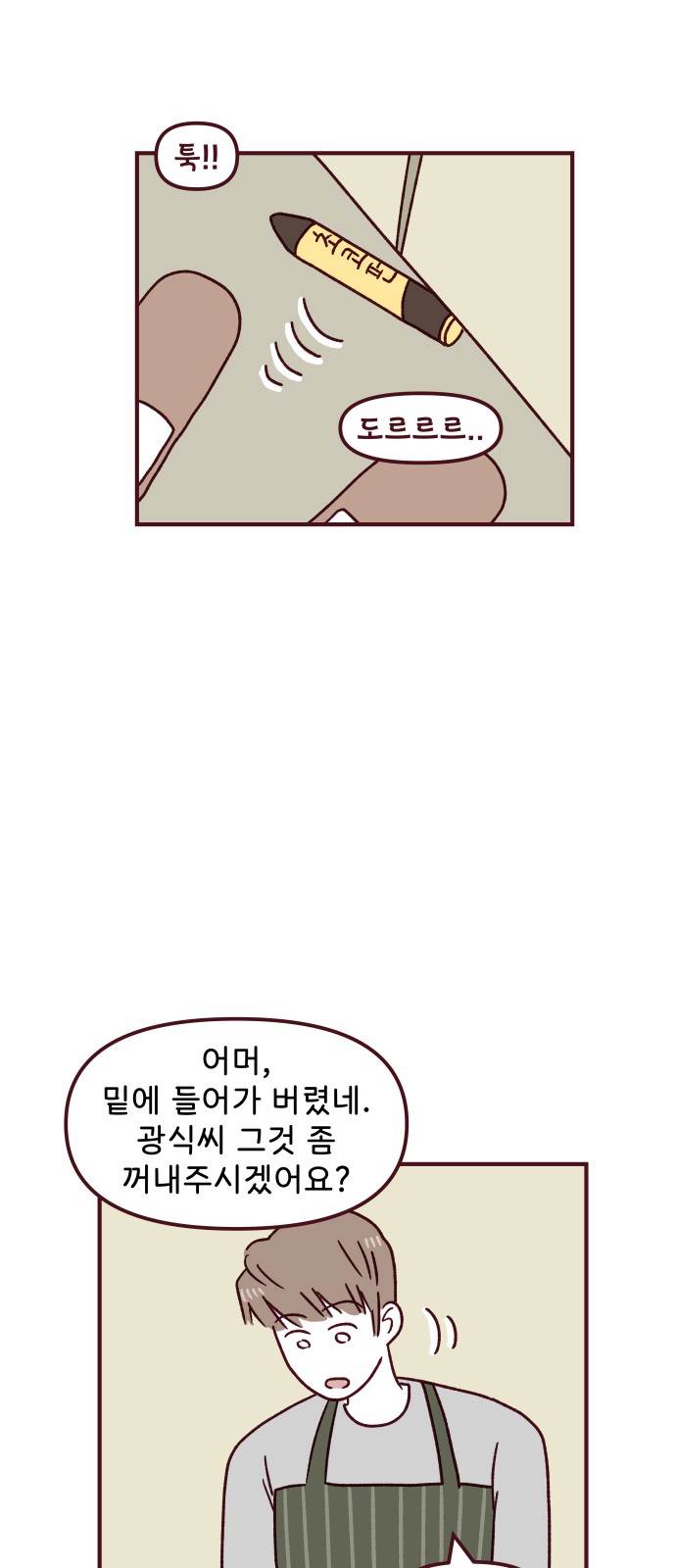 35 페이지