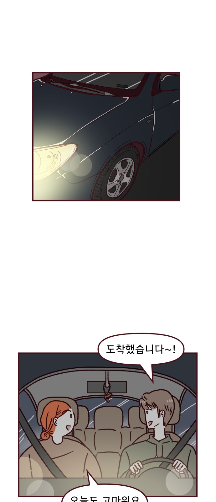 28 페이지