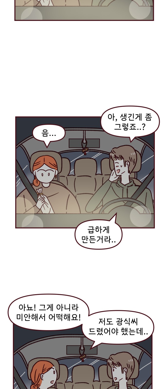 36 페이지