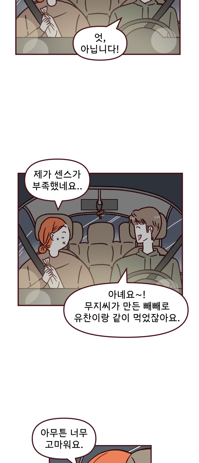 37 페이지