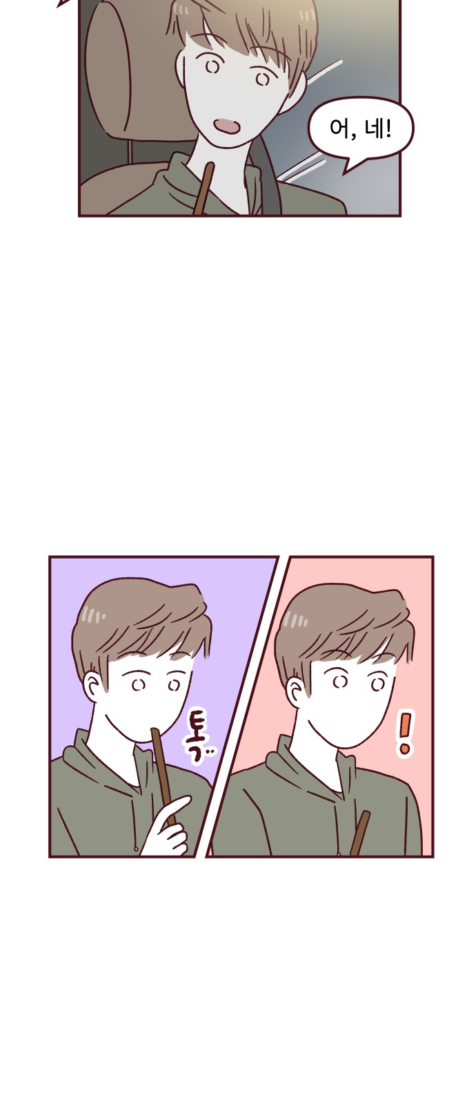 42 페이지
