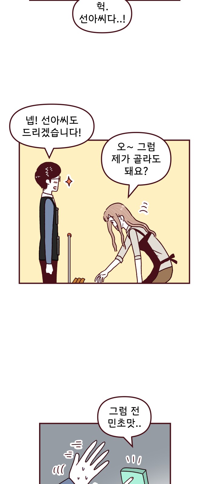 7 페이지