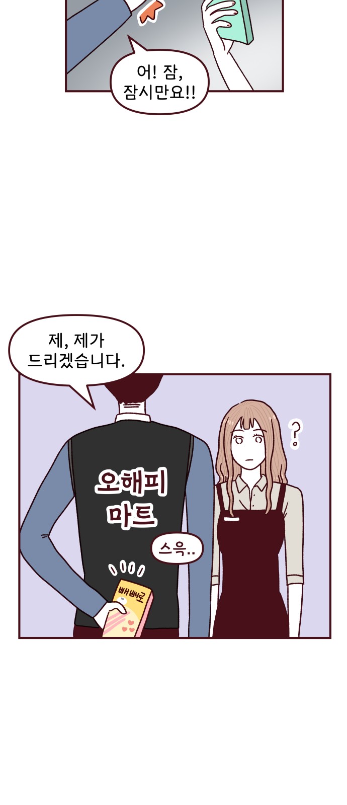 8 페이지