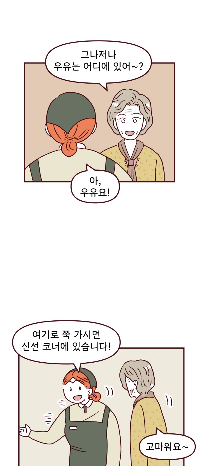 36 페이지