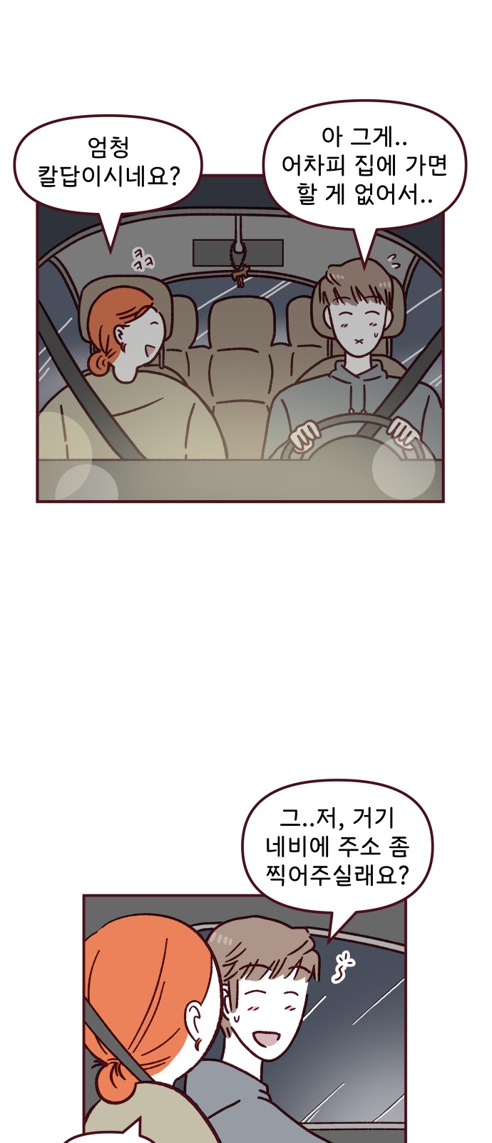 28 페이지