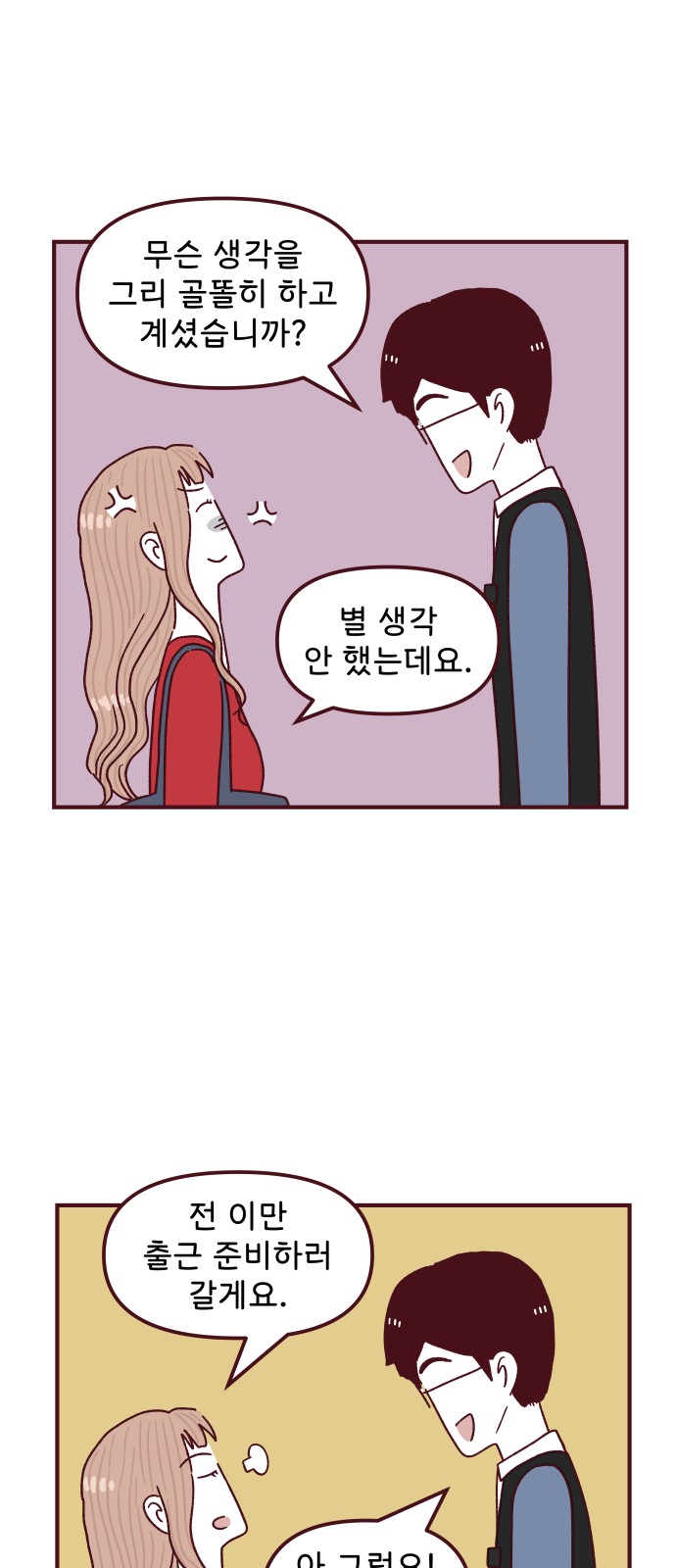 35 페이지