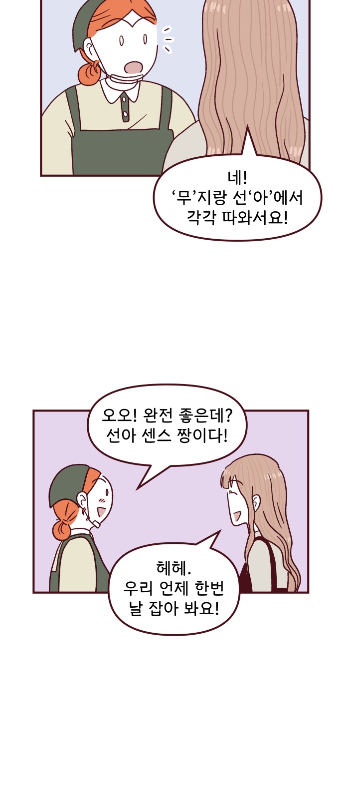42 페이지