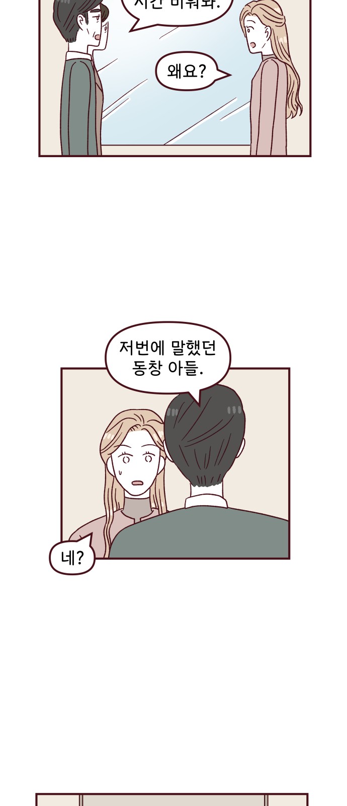 28 페이지