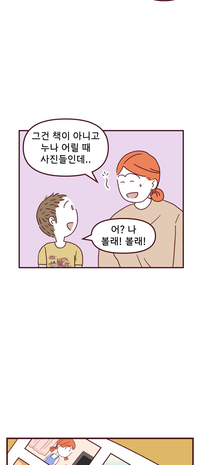 28 페이지