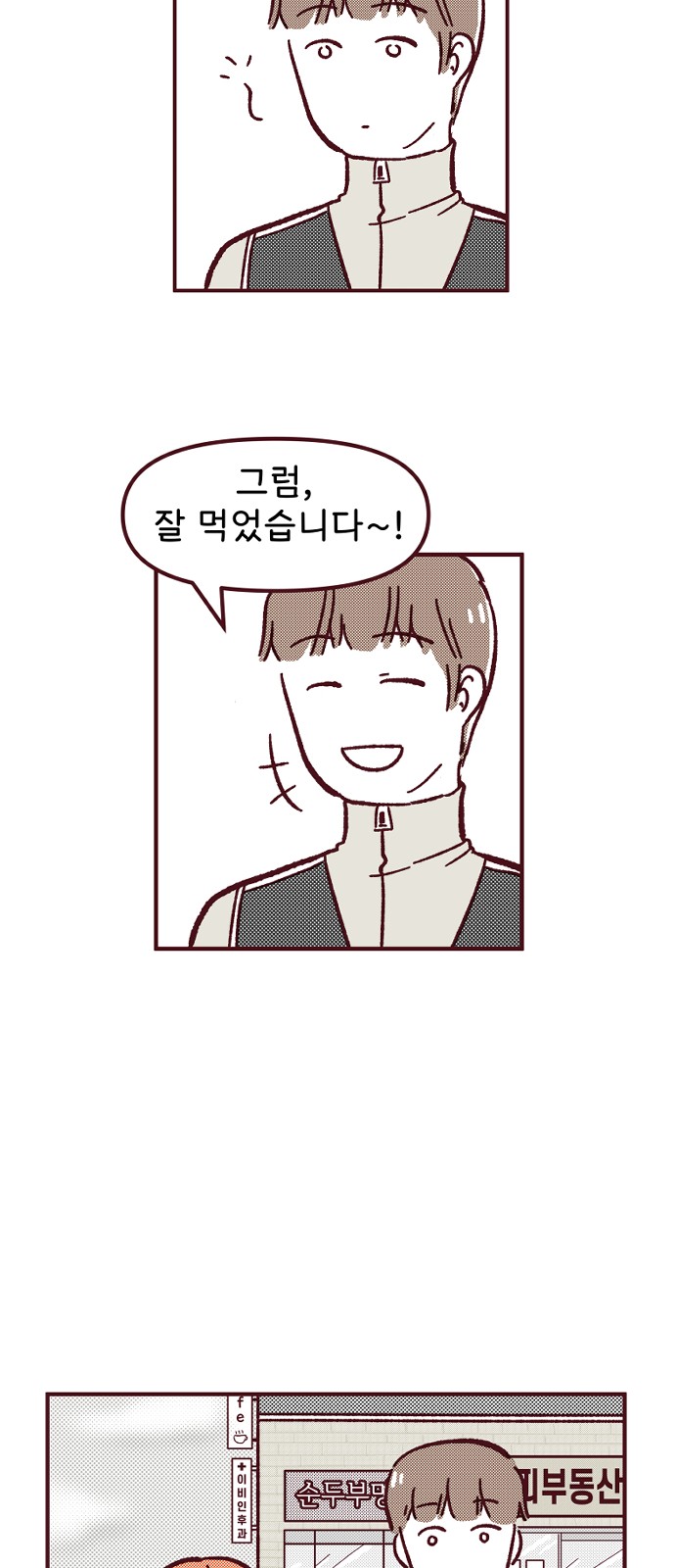 28 페이지