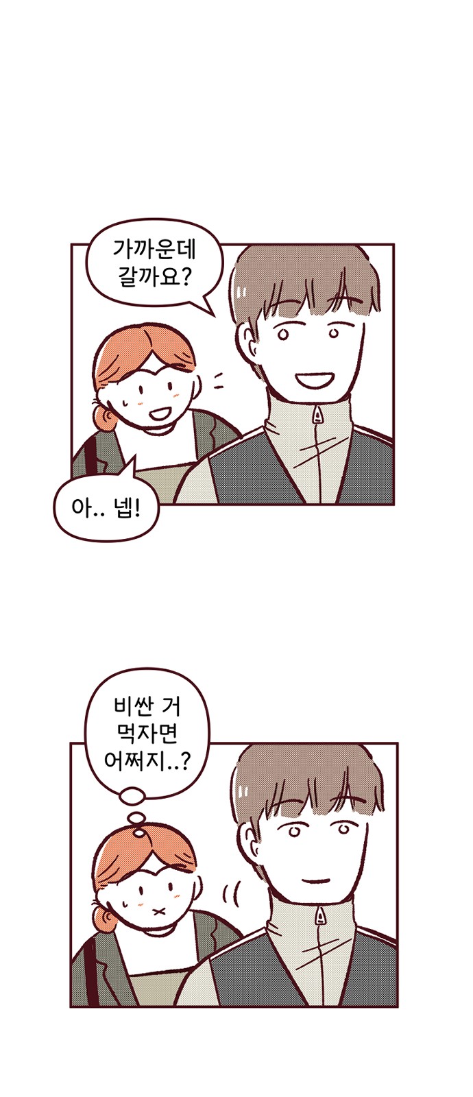 8 페이지