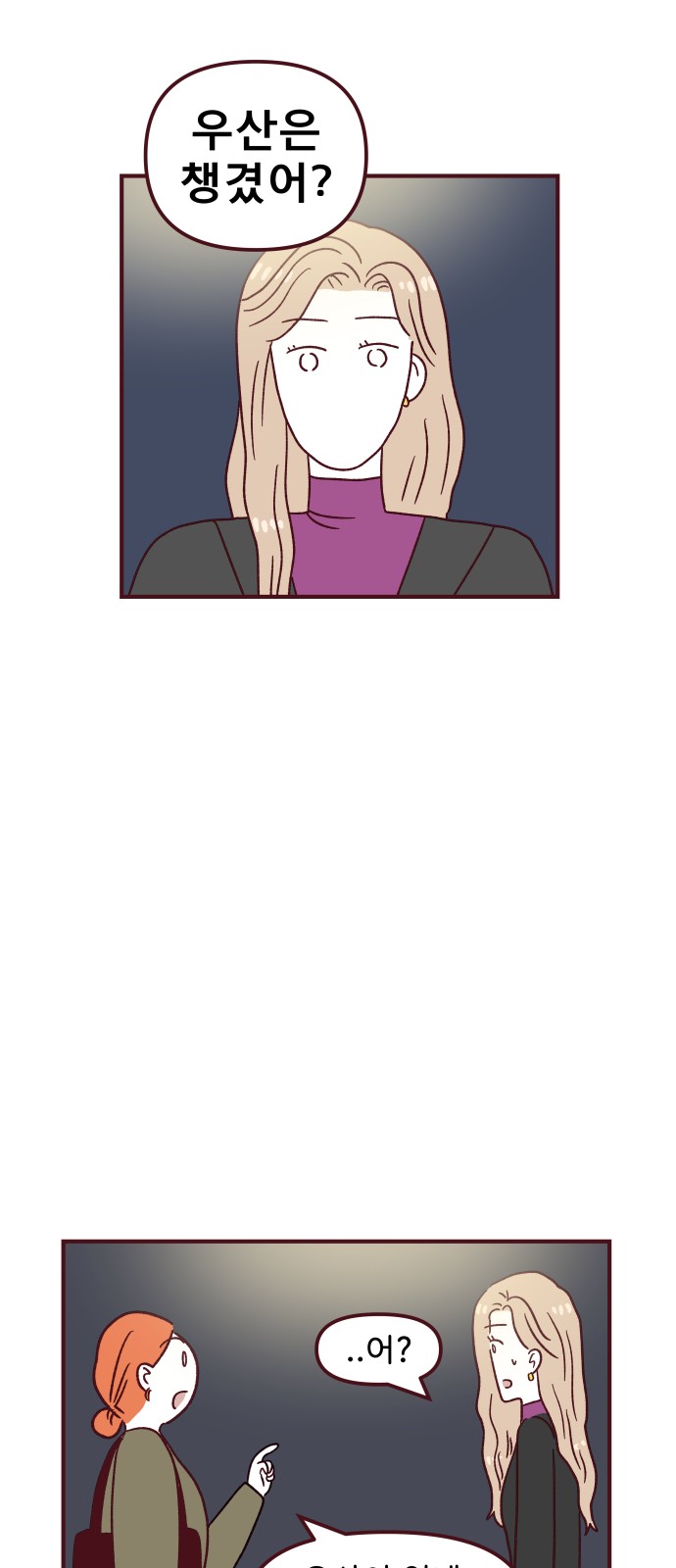 53 페이지